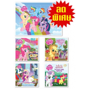 ชุด GIFT SET นิทานมหัศจรรย์ My Little Pony (ชุดฟ้า)